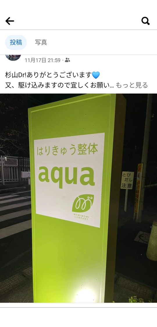 けんやまもと　分析からアジャストまで腰痛マスター けんやまもと 分析からアジャストまで腰痛マスター